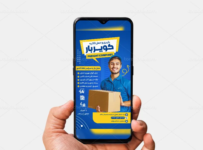 بنر و استوری اینستاگرام حمل بار و اثاثیه