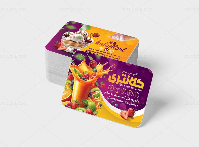 طرح لایه باز کارت ویزیت آبمیوه فروشی