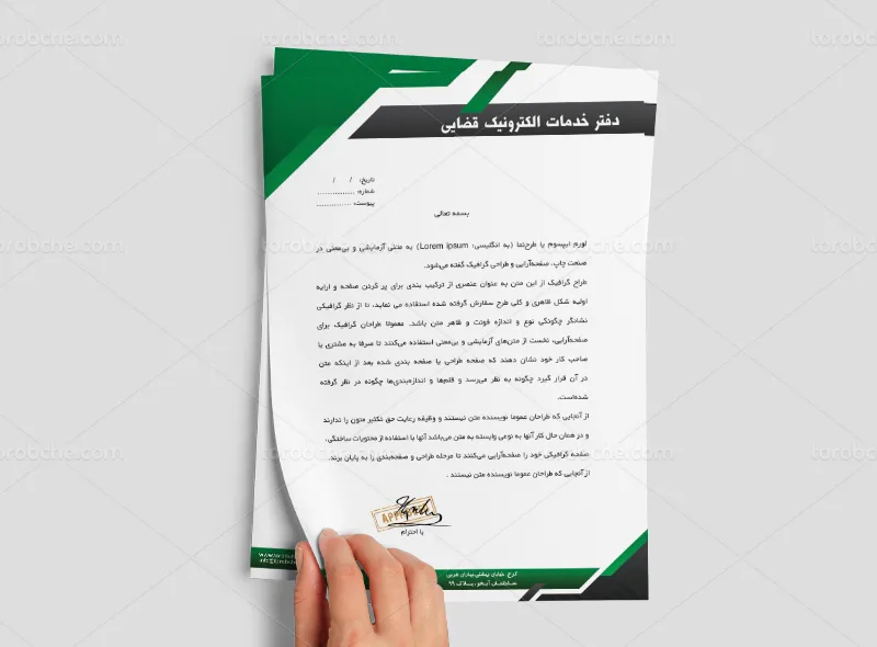 سربرگ لایه باز دفتر خدمات الکترونیک قضایی