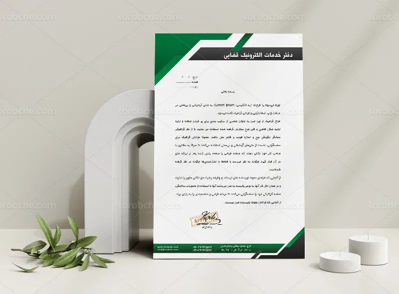 سربرگ لایه باز دفتر خدمات الکترونیک قضایی