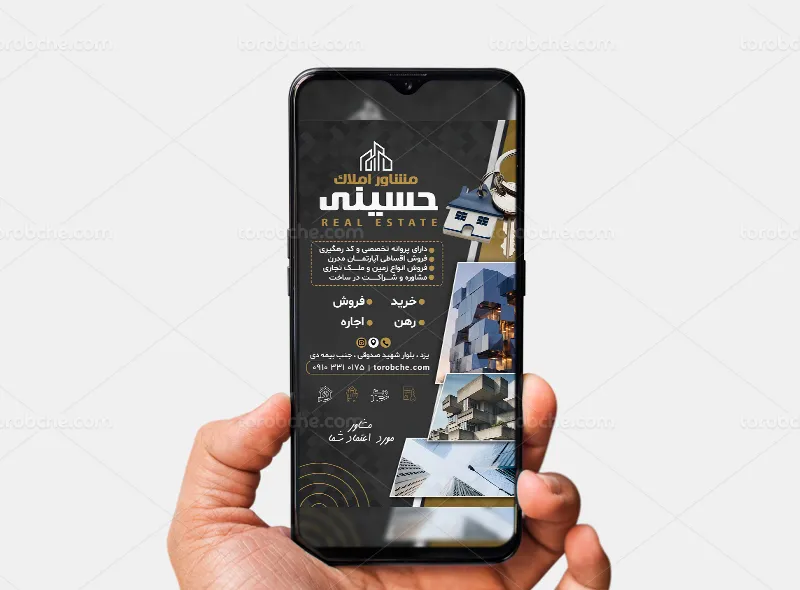 طرح پست و استوری لایه باز مشاور املاک