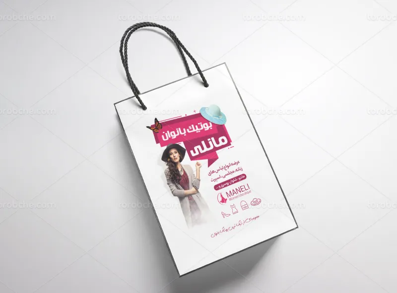 طرح ساک دستی بوتیک زنانه