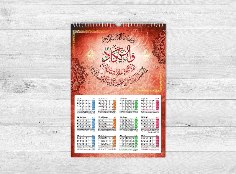 طرح لایه باز تقویم وان یکاد 1404