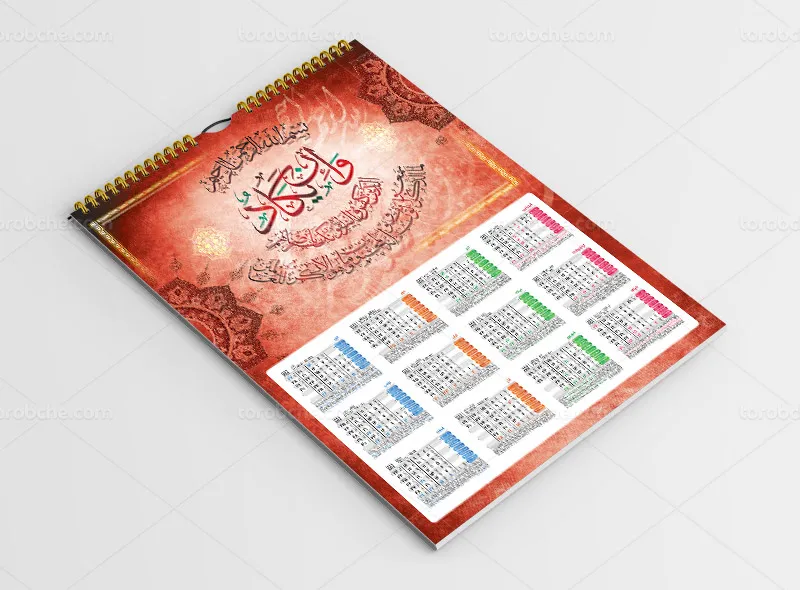 طرح لایه باز تقویم وان یکاد 1404