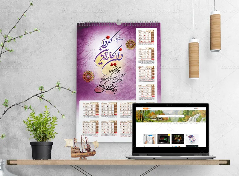 لایه باز تقویم دیواری 1404 طرح وان یکاد