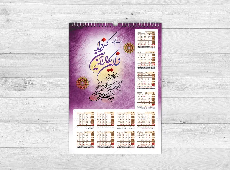 لایه باز تقویم دیواری 1404 طرح وان یکاد