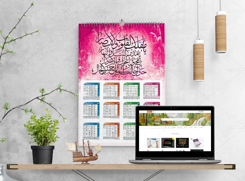 طرح تقویم 1404 با دعای یا مقلب القلوب و الابصار