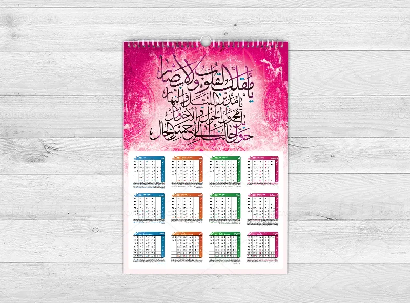 طرح تقویم 1404 با دعای یا مقلب القلوب و الابصار