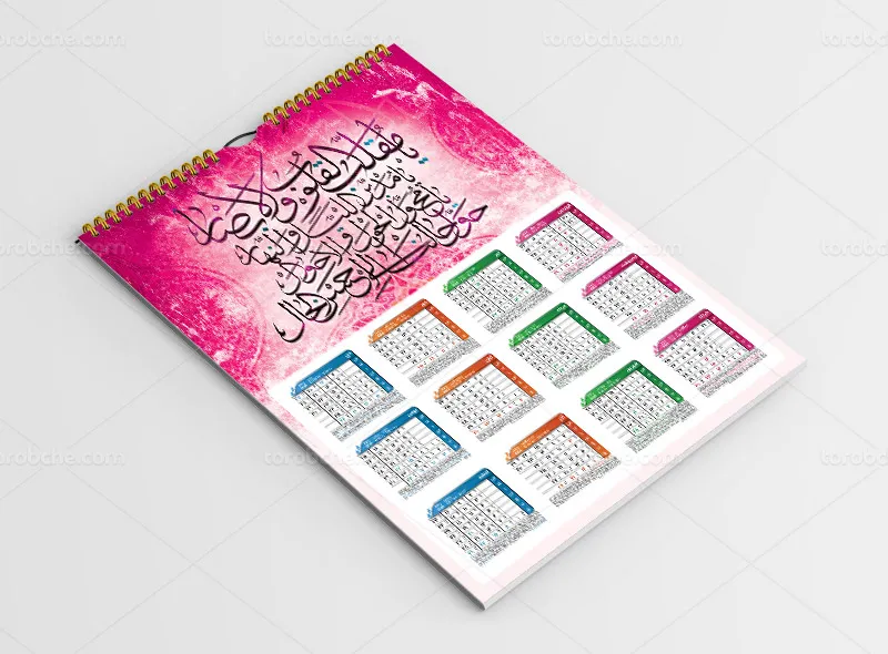 طرح تقویم 1404 با دعای یا مقلب القلوب و الابصار