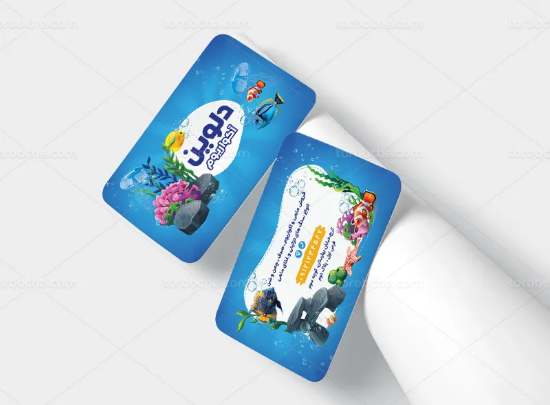 کارت ویزیت لایه باز فروشگاه آکواریوم و ماهی