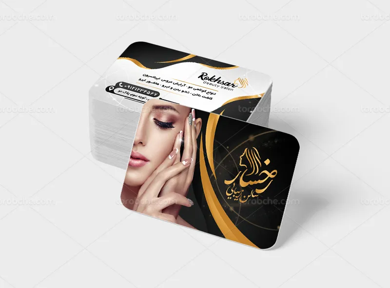 طرح کارت ویزیت سالن زیبایی لایه باز