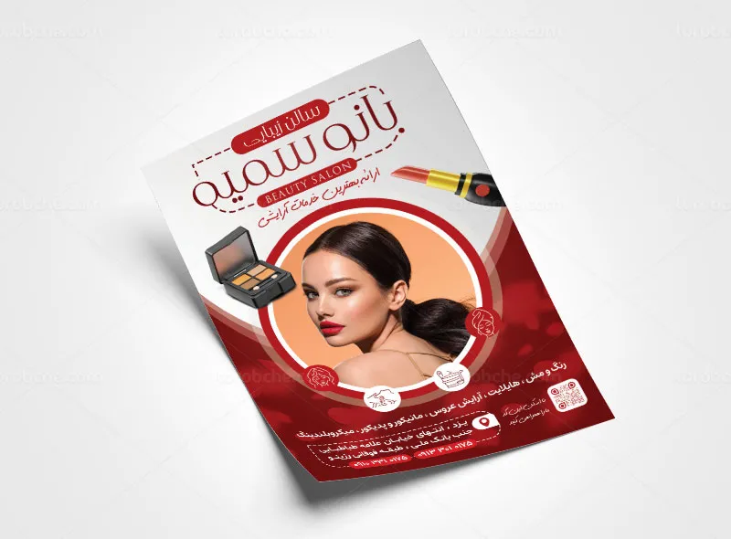 تراکت آرایشگاه و سالن زیبایی بانوان