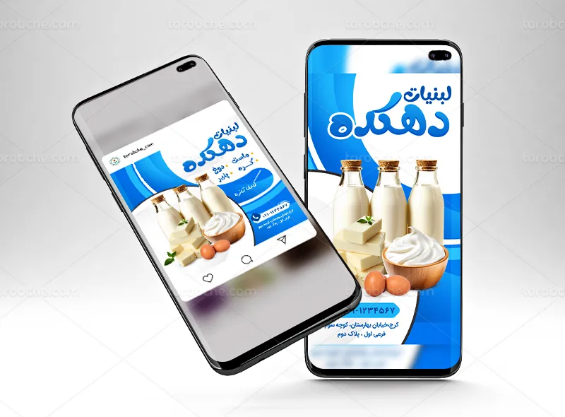 لایه باز قالب اینستاگرام لبنیاتی