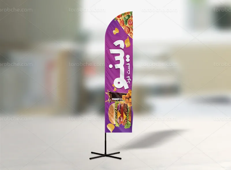لایه باز طرح پرچم ساحلی فست فود