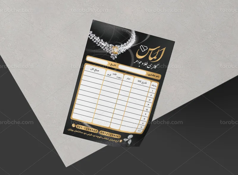 لایه باز طرح فاکتور طلا فروشی