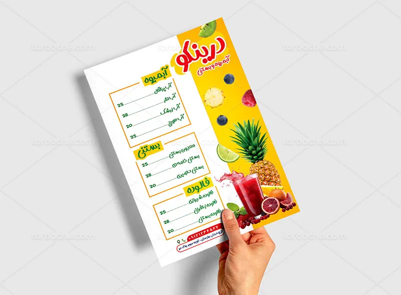 منو آبمیوه و بستنی