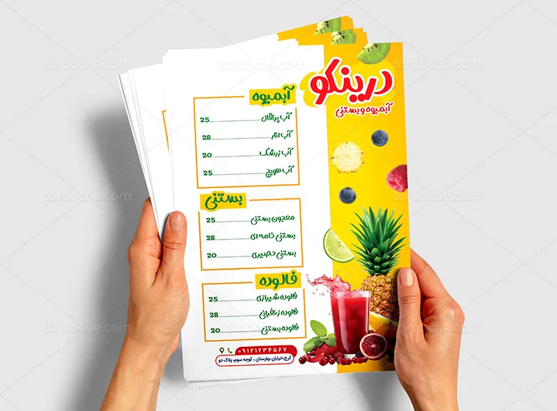 منو آبمیوه و بستنی