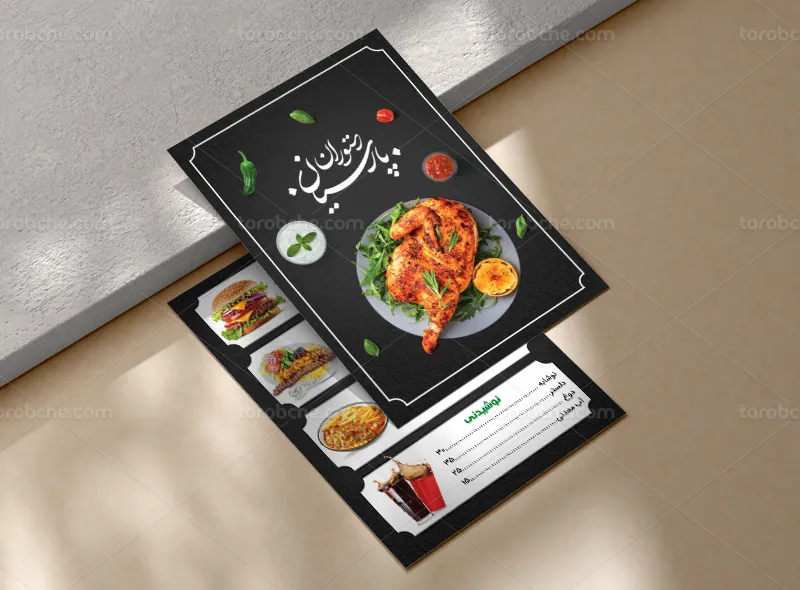 طرح منوی رستوران چند منظوره