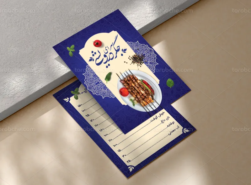 طرح لایه باز منوی جگر سرا