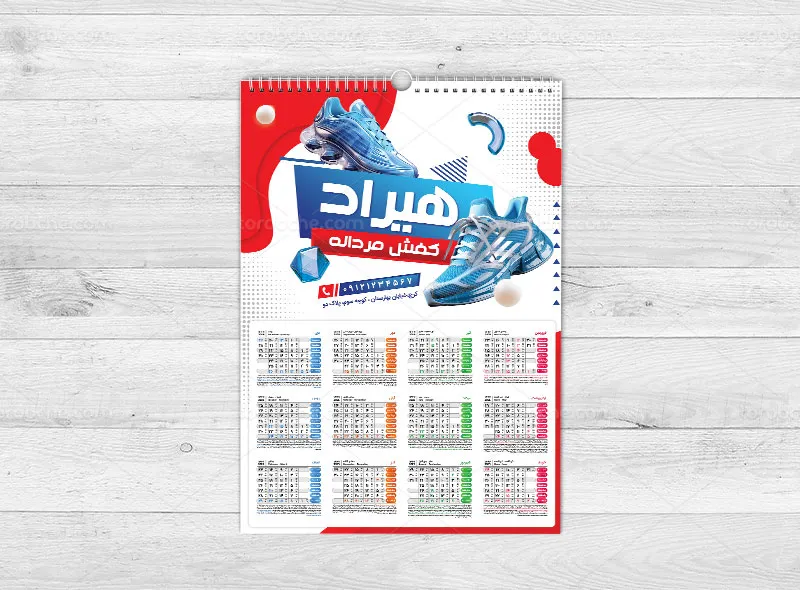 طرح تقویم 1404 کفش فروشی