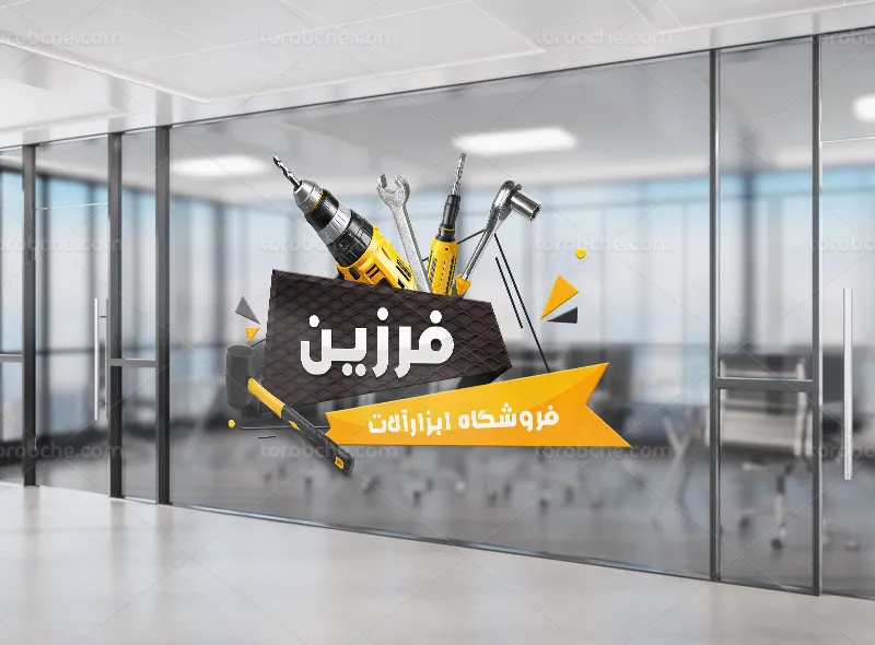 طرح استیکر ابزار فروشی
