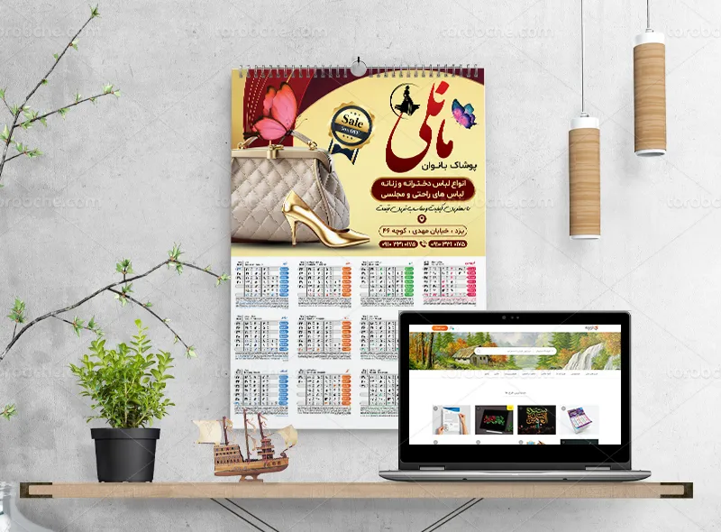 طرح تقویم دیواری 1404 کیف و کفش
