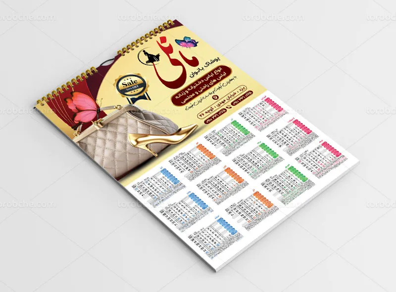طرح تقویم دیواری 1404 کیف و کفش