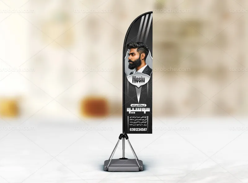 طرح پرچم ساحلی آرایشگاه مردانه
