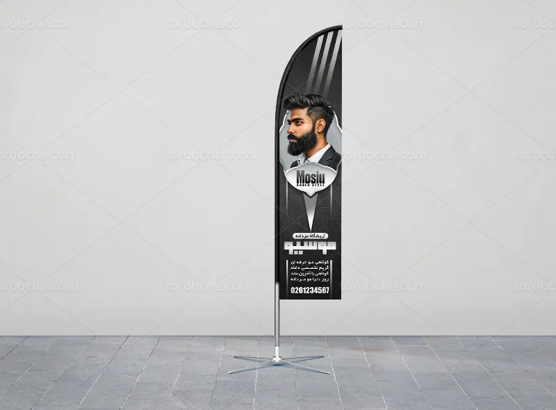طرح پرچم ساحلی آرایشگاه مردانه