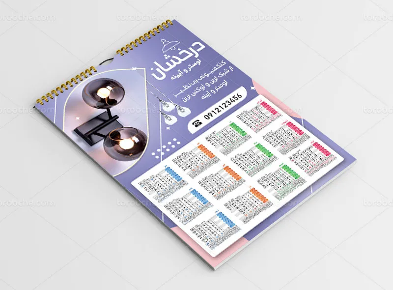 لایه باز تقویم 1404 لوستر فروشی