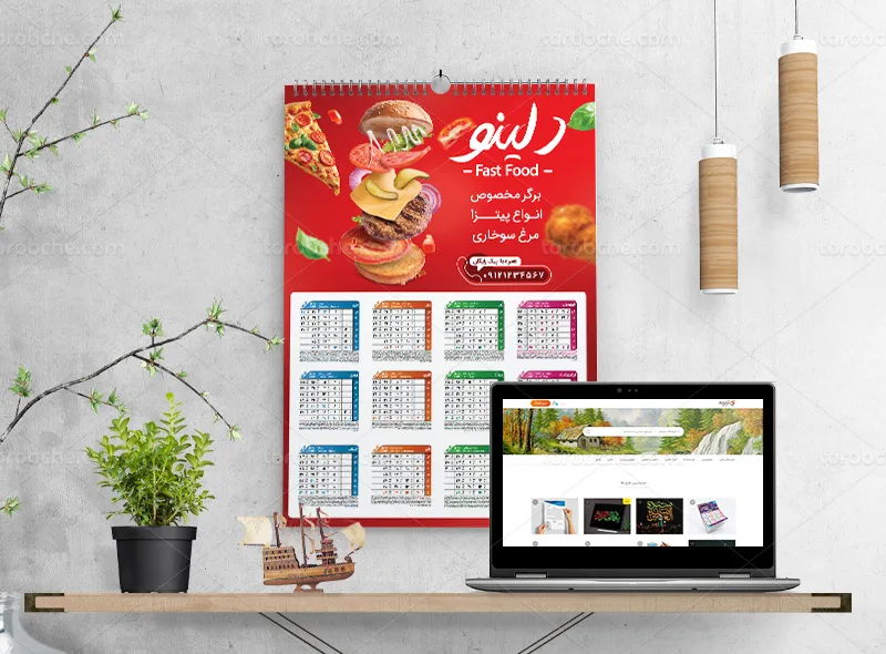 تقویم دیواری 1404 فست فود