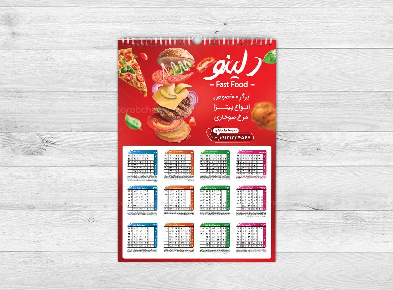 تقویم دیواری 1404 فست فود