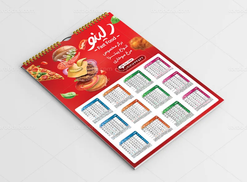 تقویم دیواری 1404 فست فود