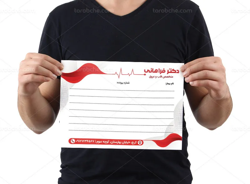 سربرگ پزشکی متخصص قلب