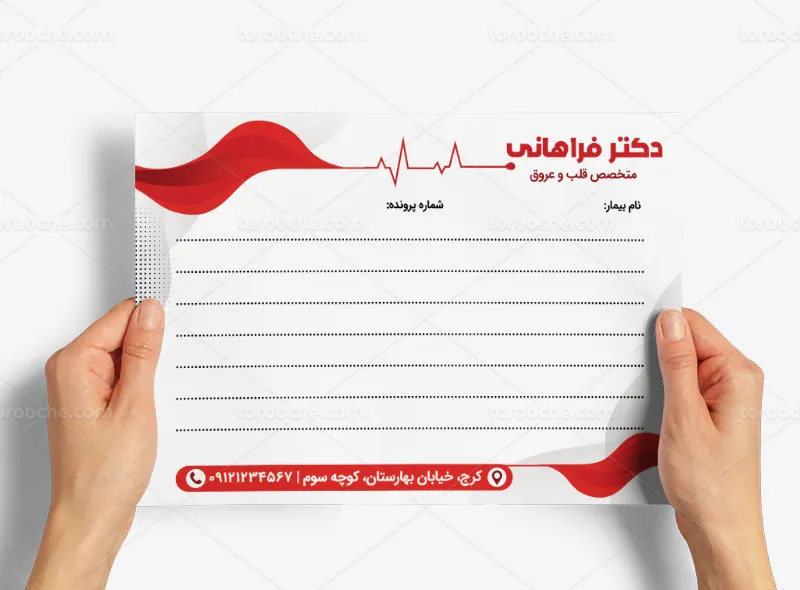 سربرگ پزشکی متخصص قلب