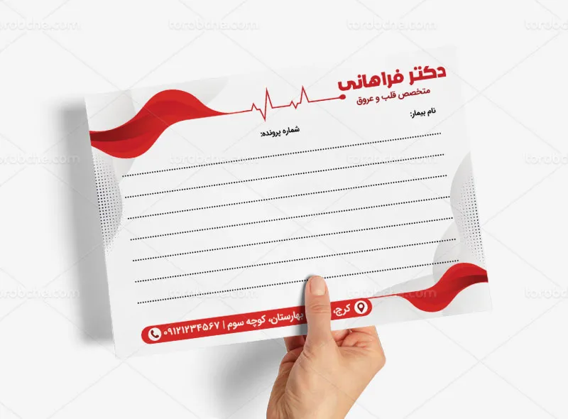 سربرگ پزشکی متخصص قلب