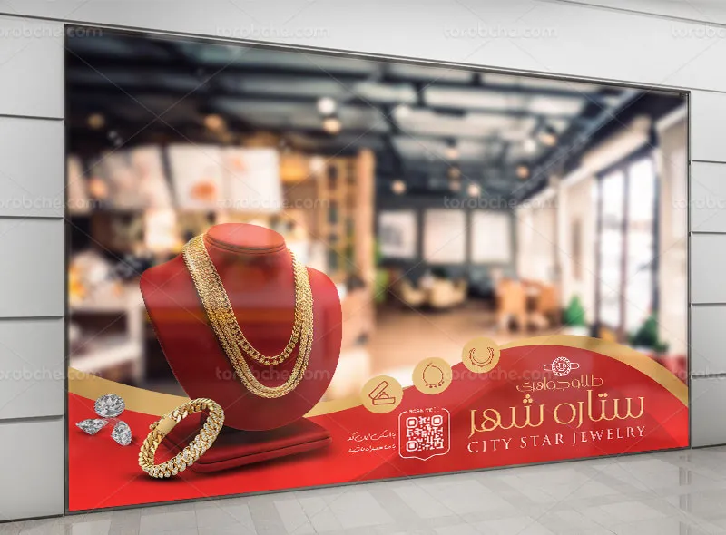 استیکر لایه باز طلا و جواهر فروشی