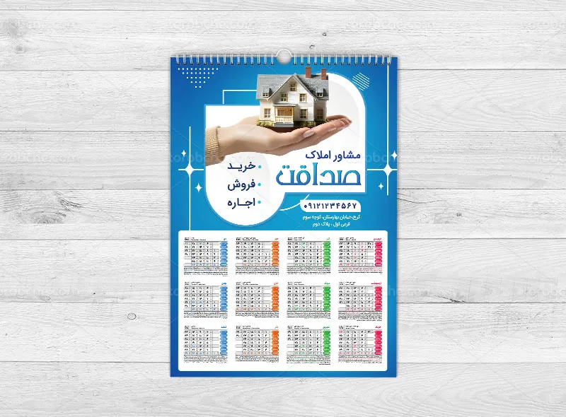 تقویم سال 1404 مشاور املاک