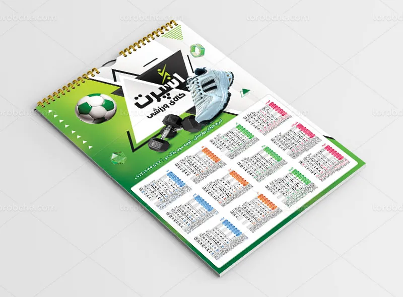 طرح تقویم 1404 فروشگاه لوازم ورزشی