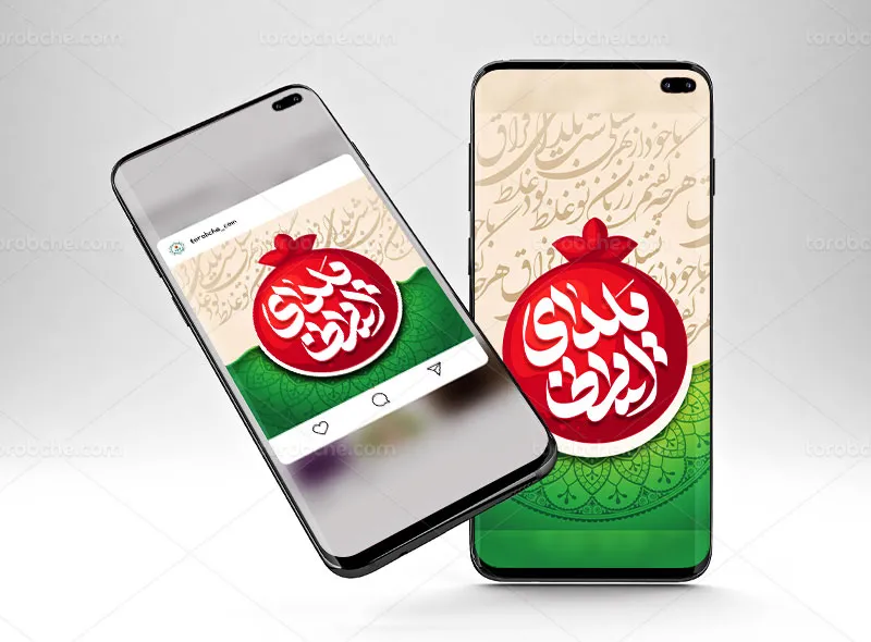 طرح لایه باز پست و استوری تبریک یلدا