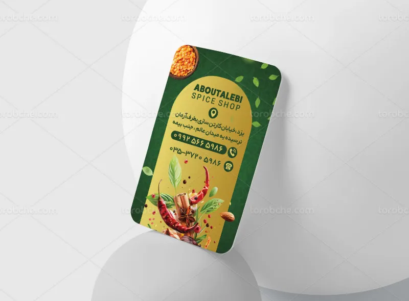 طرح قابل ویرایش کارت ویزیت عطاری