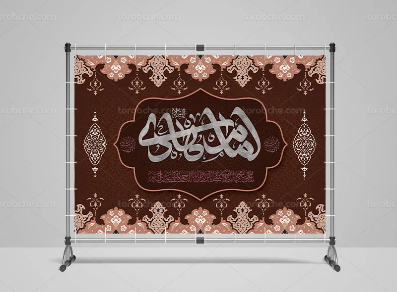طرح بنر جایگاه شهادت امام هادی علیه السلام