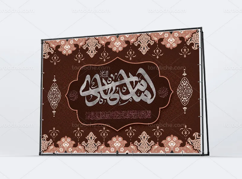 طرح بنر جایگاه شهادت امام هادی علیه السلام