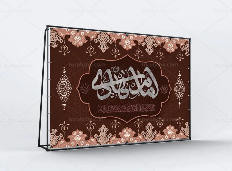 طرح بنر جایگاه شهادت امام هادی علیه السلام