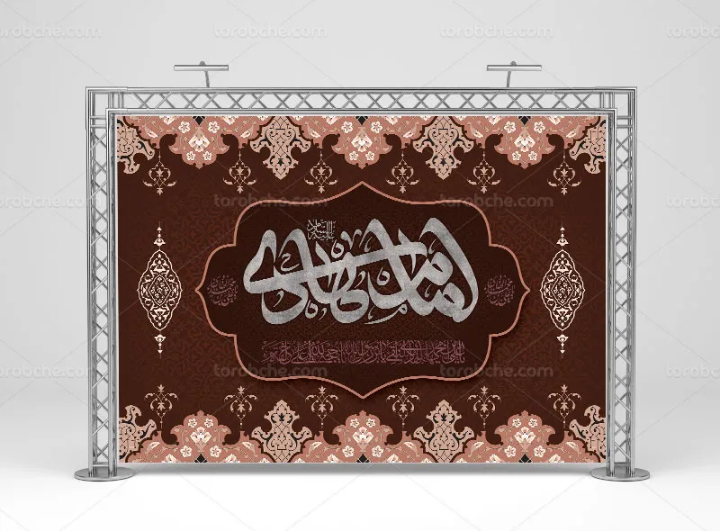 طرح بنر جایگاه شهادت امام هادی علیه السلام