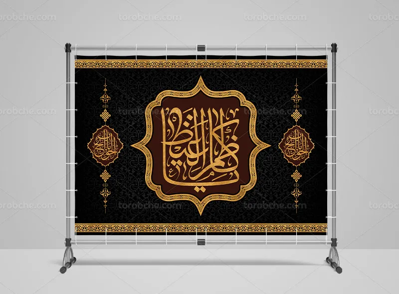 طرح لایه باز بنر پشت منبری شهادت امام موسی کاظم (ع)