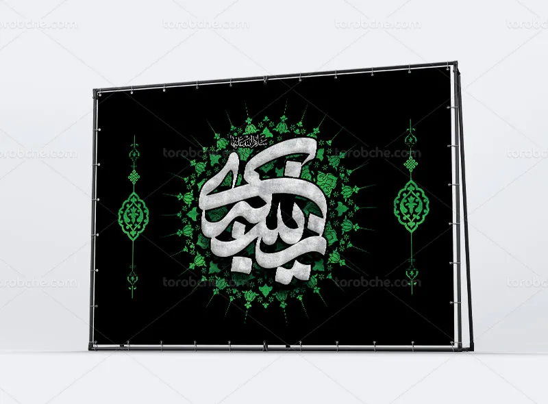 طرح آماده بنر وفات حضرت زینب (س)