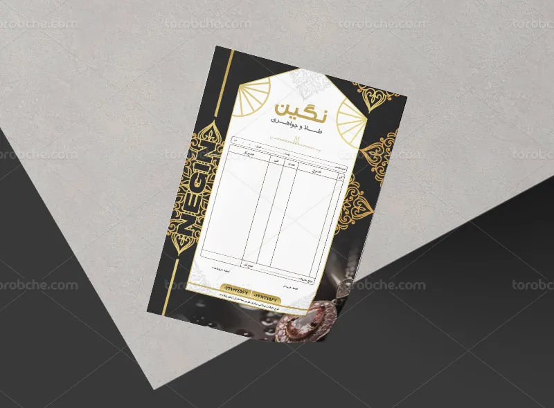 طرح فاکتور قابل ویرایش طلا فروشی