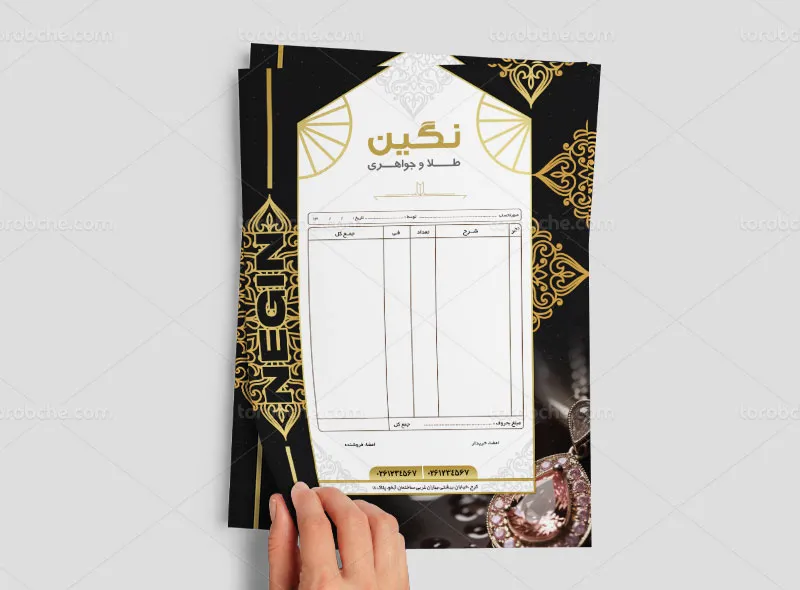 طرح فاکتور قابل ویرایش طلا فروشی