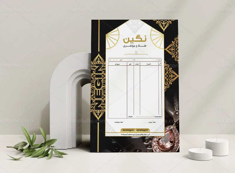 طرح فاکتور قابل ویرایش طلا فروشی